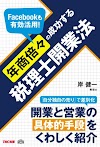 [.pdf]年商倍々の成功する税理士開業法_(4813247490)_drbook.pdf