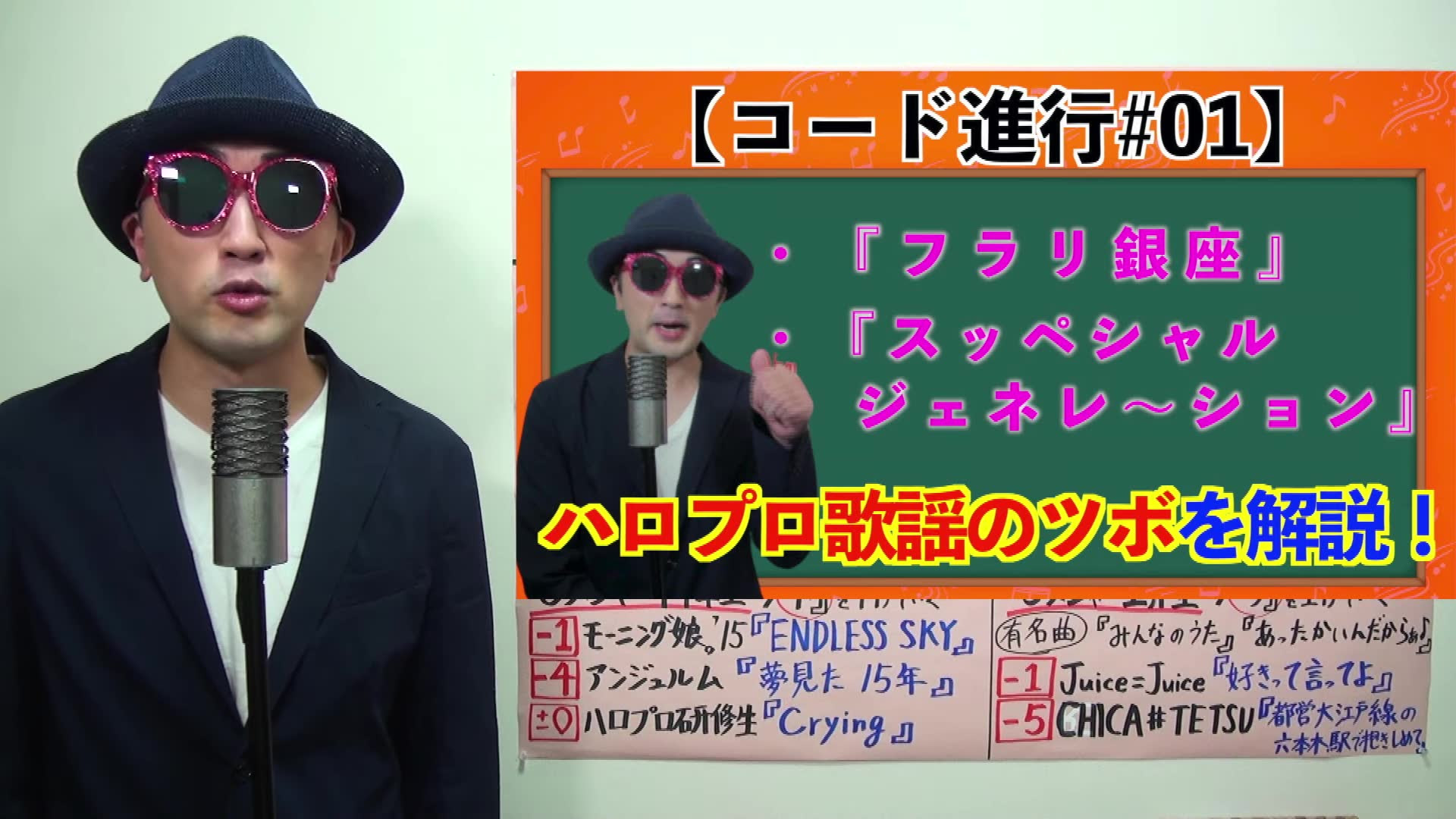 コード 04 指一本ズラすだけ 切ないクリシェ編 ハロプロ音楽理論 哔哩哔哩 つロ干杯 Bilibili