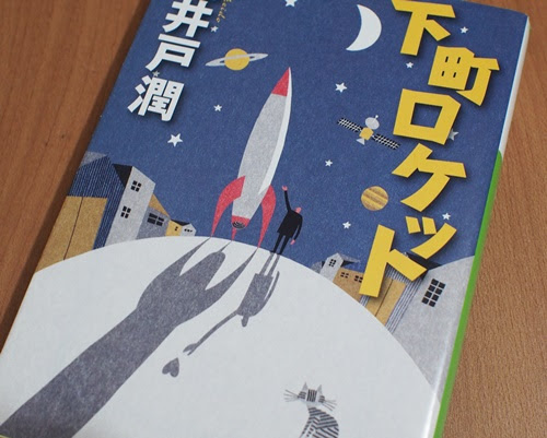 下町ロケット 真野賢作のネタバレ 裏切りと結末 最終回はどうなる