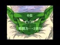 [最も人気のある！] ドラゴンボール 戦闘力 ランキング 187597-ドラゴンボール戦闘力ランキング