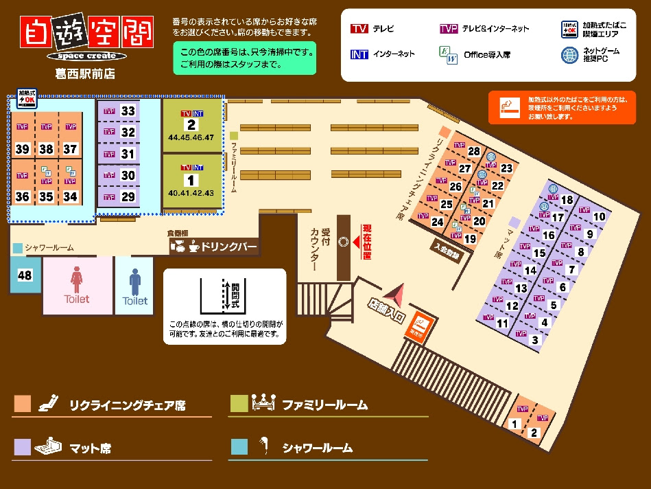 葛西駅前店 東京都 スペースクリエイト自遊空間