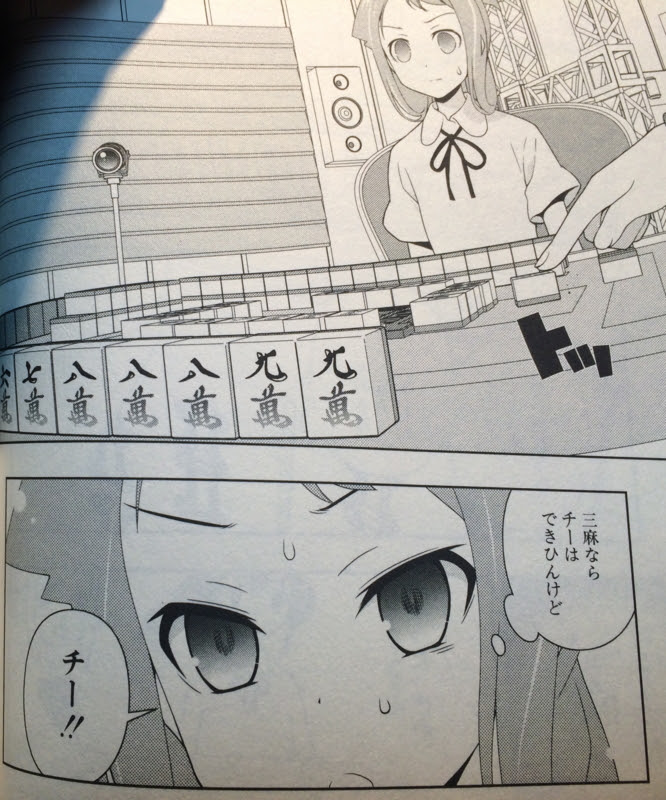 末原先輩の強さと 咲さんが望んだもの 週刊話半分