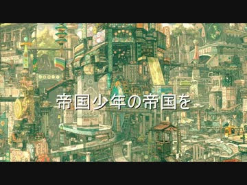 帝国少年 考察 Part 1 Nicozon