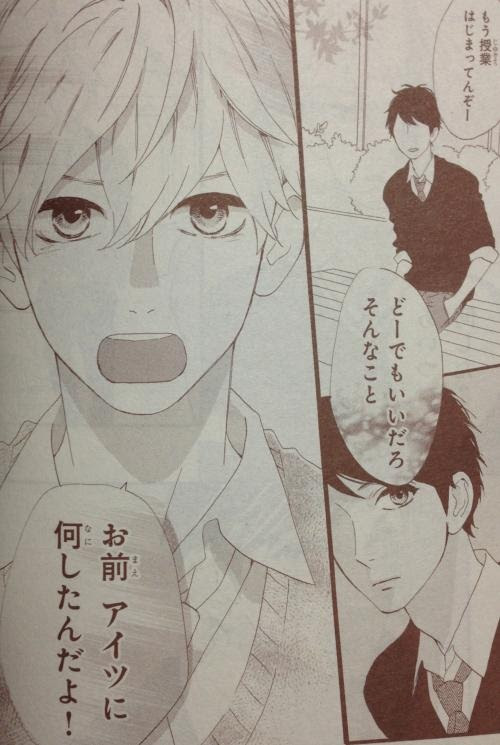 ひるなかの流星 48話 ネタバレ 黒猫library