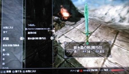 無料ダウンロード スカイリム 最強武器 片手剣 ただのゲームの写真