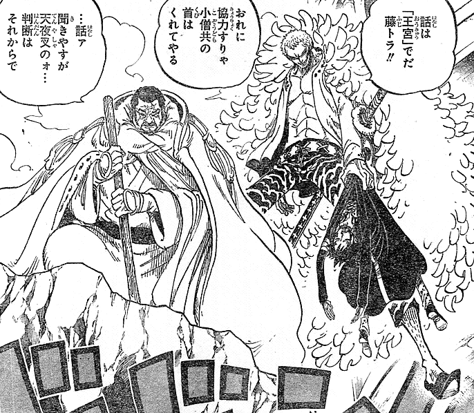 ワンピース ドフラミンゴ 能力 ハイキュー ネタバレ