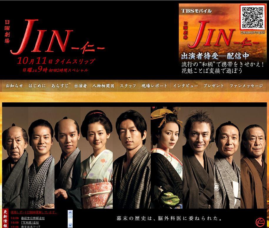 おしげり なまし なんし ドラマ仁 Jin より花魁言葉 名言 格言 ぐぐたすnews 2chまとめもね