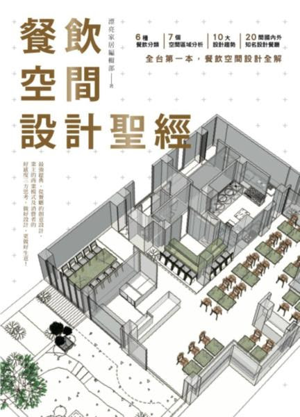 本間至の住宅設計手繪筆記 本間至 Meg Book Store 香港 大書城