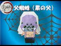 √100以上 鬼滅の刃 父 236121-鬼滅の刃 父 声優