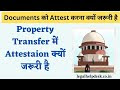 Attestaion Transfer of Property Act 1882 | प्रमाणीकरण क्या है  | Animus ...