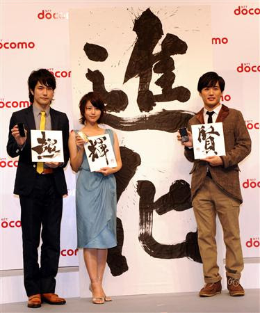 Docomo新广告发布会堀北真希热爱浪漫的约会 搜狐娱乐