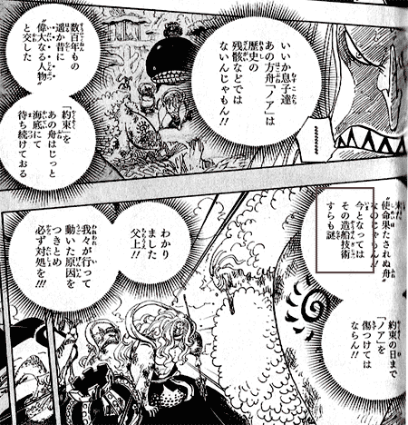 若竹 ワンピース感想