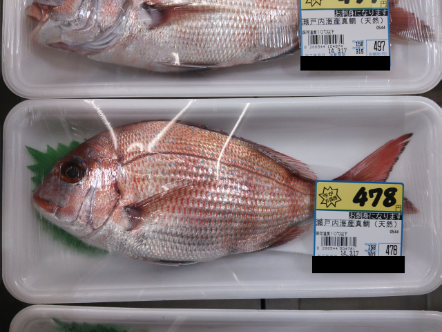 鯛が100g78円 瀬戸内海沿岸で魚を買うならこの10選 ささみんのよりぬきレシピ