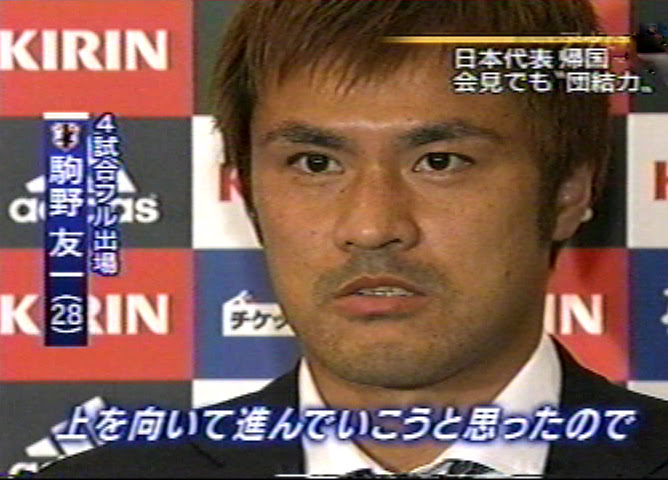 悔しさを次の跳躍台に 日本代表帰国 ７月１日 暖かさと希望を届けたい