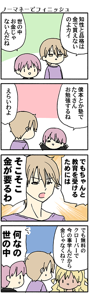 5 12 金 金 金 騎士として恥ずかしくないのか うろんにらくがき