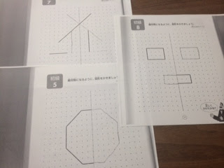 新刊です 天才ドリル 点描写 線対称 By 凸凹コンビの子育て道中記