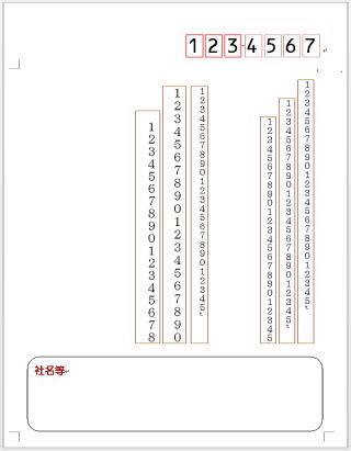 角３封筒宛名印刷 ワードファイルにエクセルデータを差し込み テンプレート無料ダウンロード