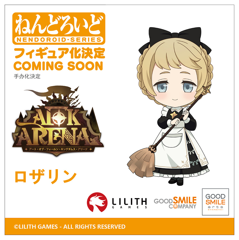 Afkアリーナ ねんどろいど ロザリン 商品化決定 Fig速 フィギュア プラモ 新作ホビー情報まとめ