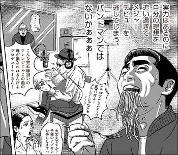 つぶれそうな店を調味料で立て直す 味の素の公式ウェブ漫画 かくし味太郎が行く カフェオレ ライター