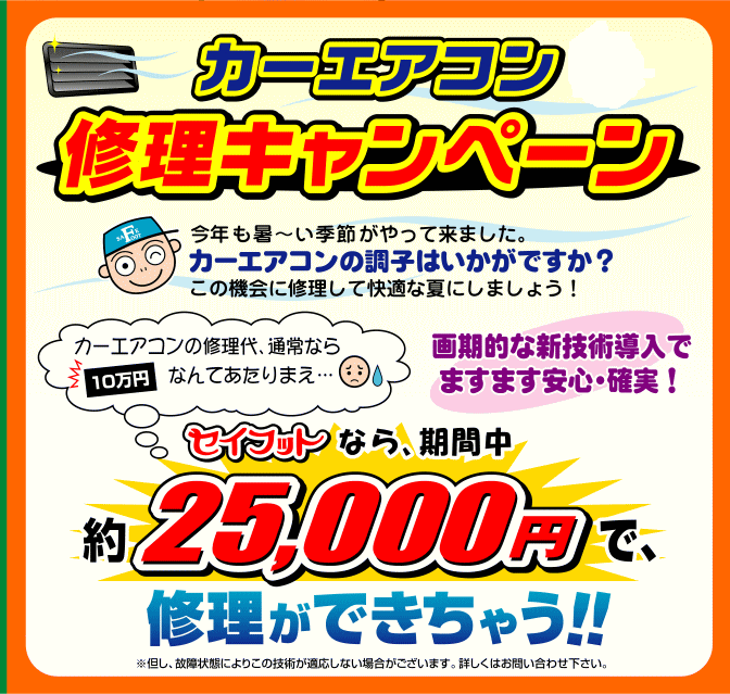 エアコン格安修理 香川県高松市