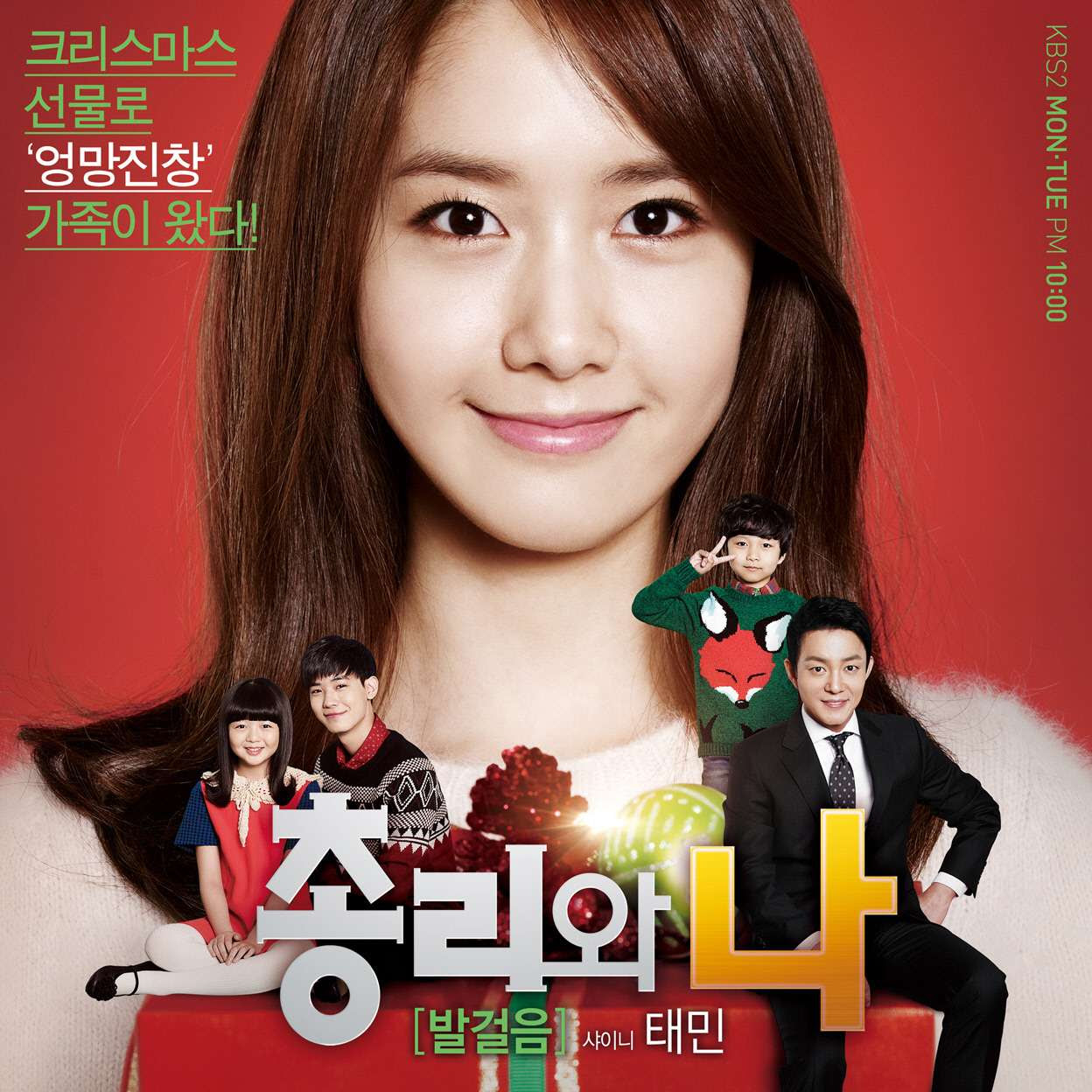 [Single] Taemin (SHINee) - Steps (Prime Minister & I OST)