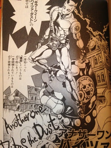 ジョジョの奇妙な冒険 第45巻 アナザーワン バイツァ ダスト Nk