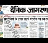 Cryptocurrency News Today In Hindi - Dandakaranya Samachar Epaper | Today's Hindi Daily ... - Subscribe to us on social networks.