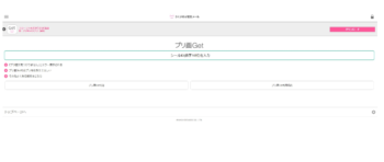 プリクラで撮った画像を無料で全部保存した そんな裏ワザ有るの