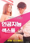 Videa HD 인공지능 섹스돌 2018 Teljes Videa HD Online