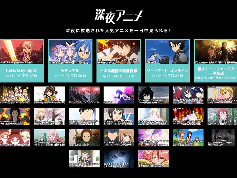 Abematv 24時間無料のアニメ配信 深夜アニメや懐かし作品など4チャンネル Av Watch