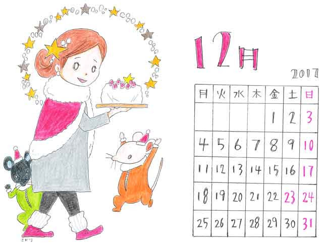 12月のカレンダー たまねぎ通信