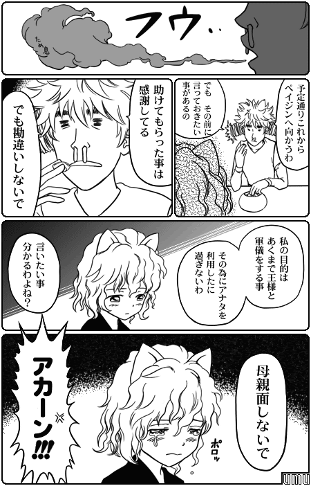 ピトーにゃんかわいそやわぁ 有無