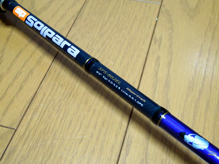 主目的は イカじゃないけど エギングロッド購入