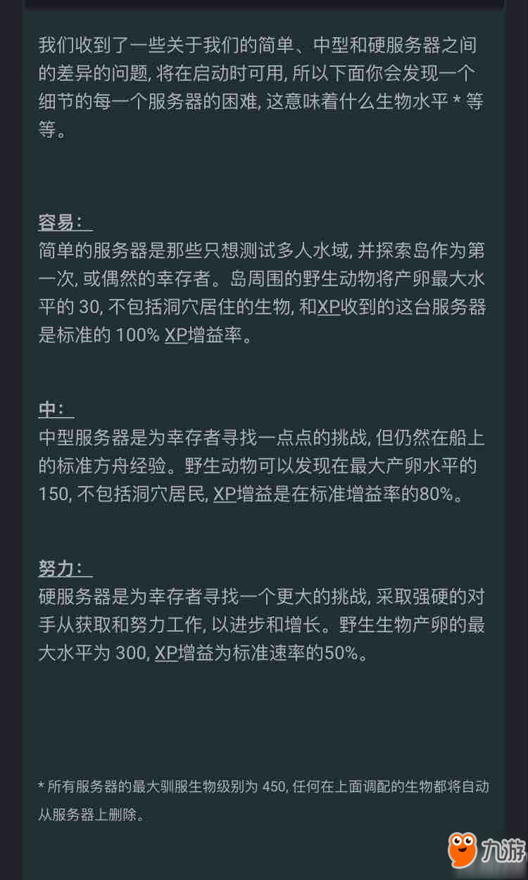 方舟生存进化怎么找矿分享 最新方舟生存进化怎么找矿攻略教程 手游下载 游戏推荐 九游 第2页