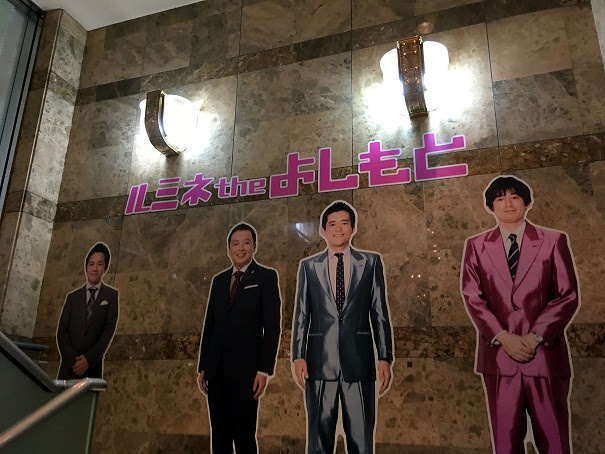 ルミネｔｈｅよしもとの当日券は 座席指定はできるの 東京お笑い鑑賞ガイド