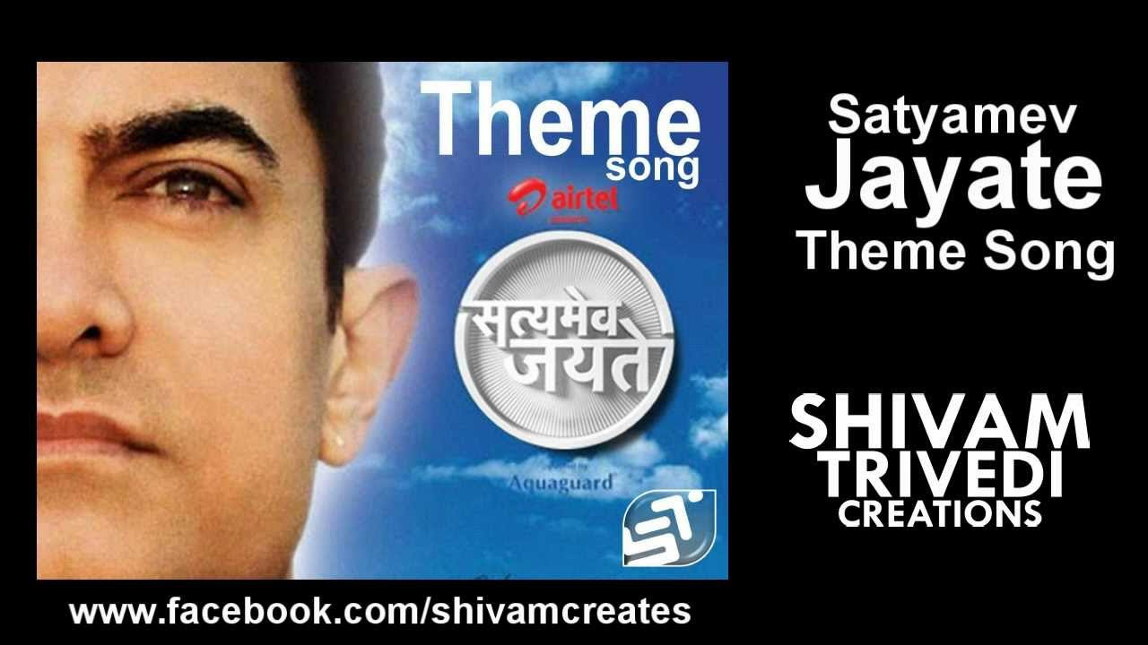 Satyamev Jayate Theme Song Lyrics Free Download