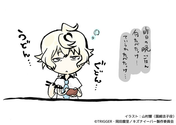 イラストでわかる キズナイーバー 七つの大罪 Pixiv年鑑 B