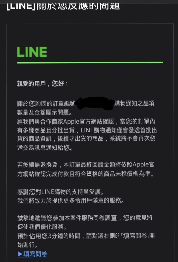 心得 Apple官網line導購10 無上限進度回報 Ios板 Disp s