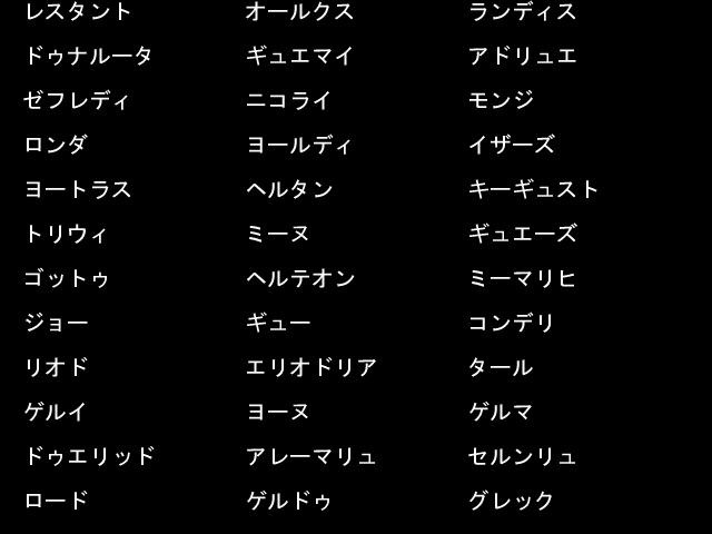 名前の自動生成 Smallnight ゲーム開発録