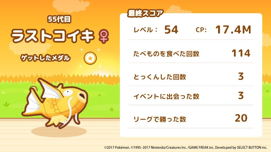 はねろ コイキング を2日でクリア 最強の攻略法 木の実2種限定強化を伝授 修正されたダイヤ無限回収もちょっと紹介 はねろ コイキング 攻略ブログ