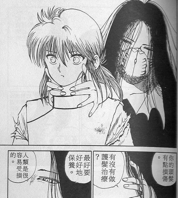 閒聊 幽遊白書有什麼經典台詞嗎 Acg板 Disp s