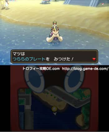 アルセウスの全プレートの入手場所一覧 サン ムーン攻略de Com