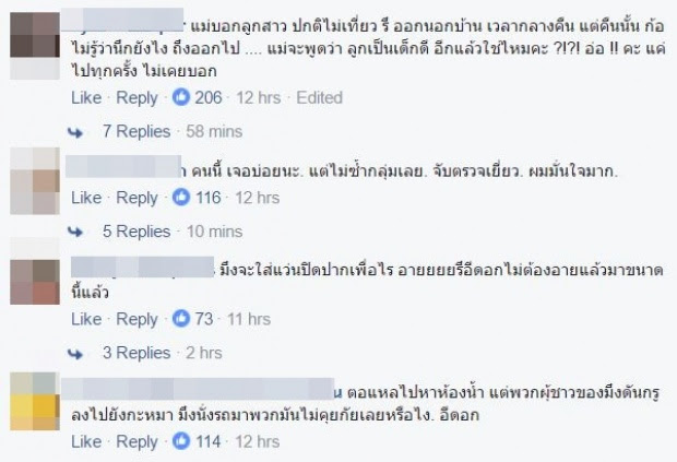 “ทราย” เปิดใจไม่ใช่แฟนโจ๋ ลูกตร.แทง “ปอนด์” ข่าวมั่วครอบครัวรับไม่ได้(มีคลิป)