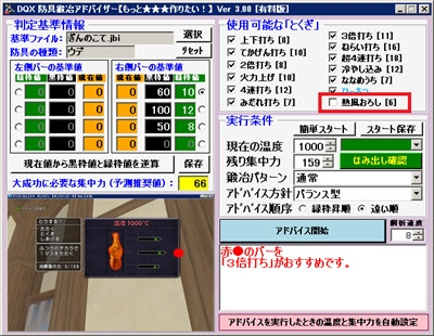 熱風おろし の効果的利用法について