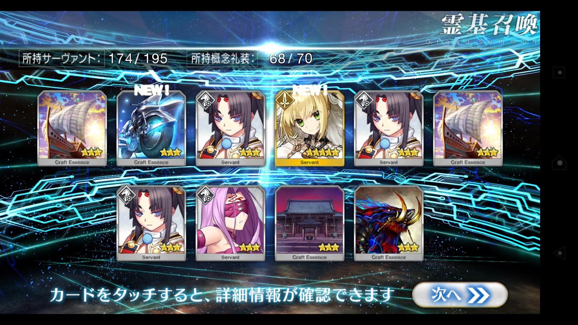 Fgo バレンタインピックアップガチャ結果 遊skyのまた り雑記