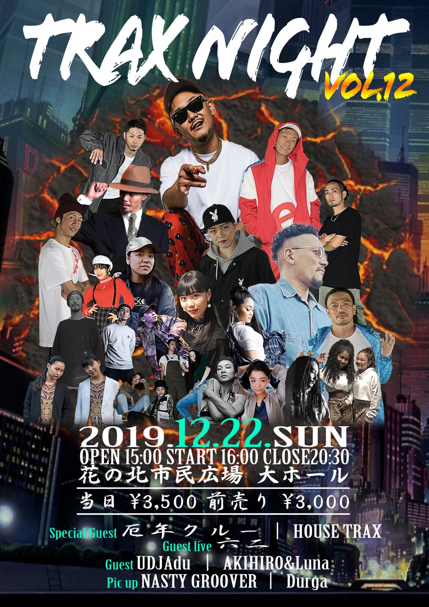 Trax Night Vol 12 Trax 姫路 太子でダンス教室をお探しならダンススタジオトラックス