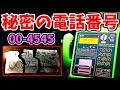 無料ダウンロード 脱出 ゲーム 電話 ボックス 823039-脱出ゲーム 電話ボックス