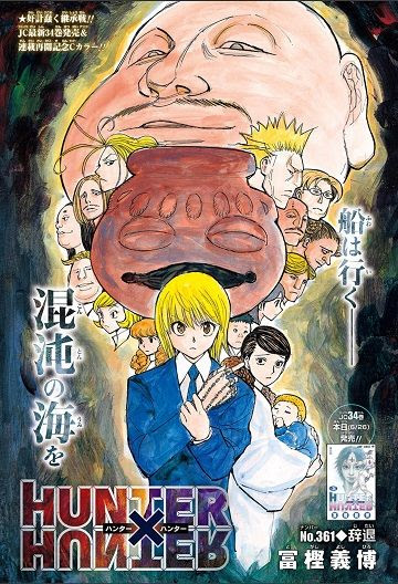 Hunter Hunter の名言に学ぶ人生訓 さくりふぃーるど