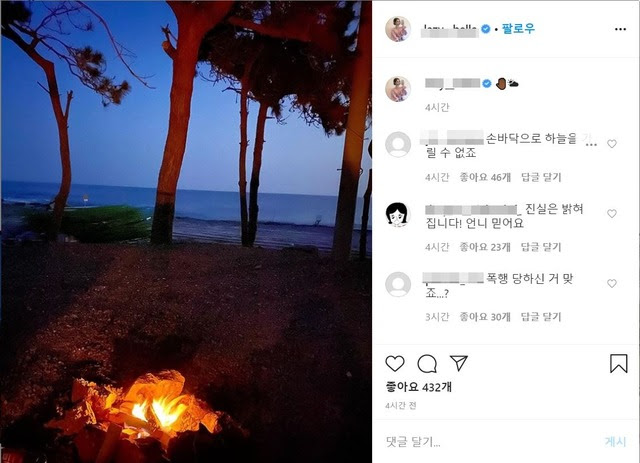 송다예, 의미심장 SNS 글…김상혁 폭행 의혹 재조명 - 연예 > 기사 ...