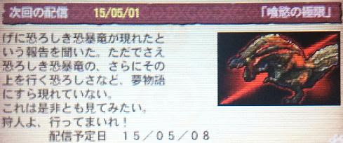 モンハン Mh4g イベクエ 喰慾の極限 Gxグリード防具解禁 G極限イビルジョー討伐で 強欲チケット 入手しよう モンハン攻略情報ネタちらしwiki